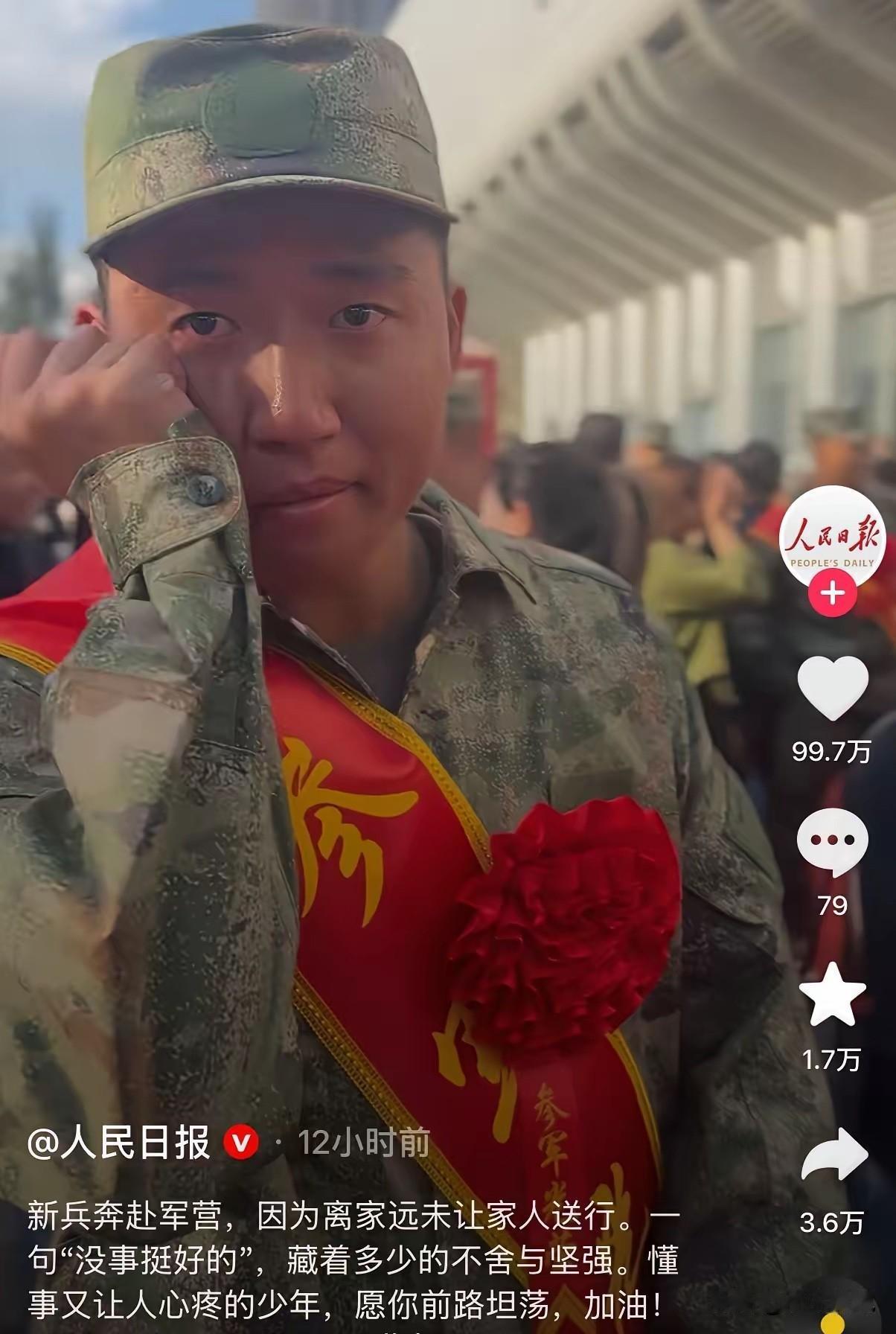 太心酸了都上人民日报了！呼和浩特新兵赴营，每个新兵都被几个家人团团围住，有一个新