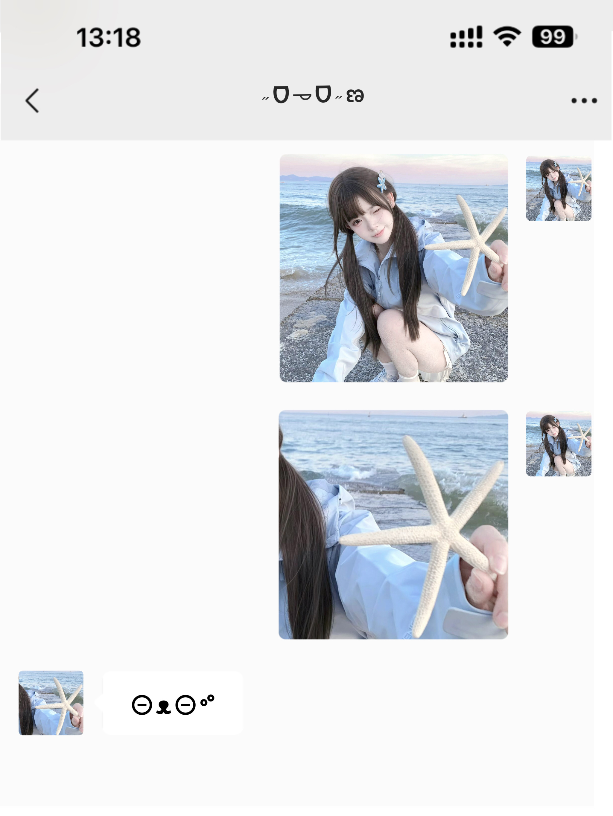 ⭑. 边角料情头 