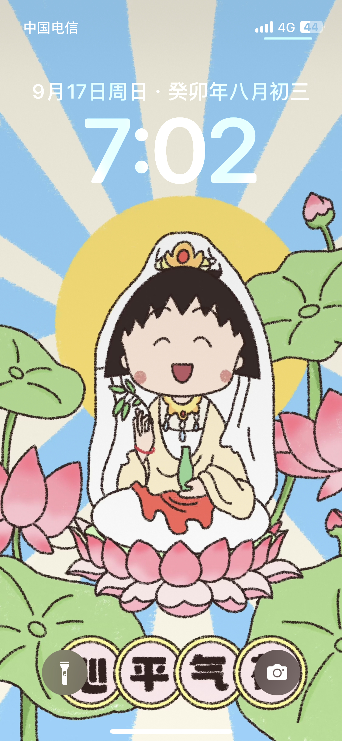 小丸子心平气荷壁纸🪷#樱桃小丸子[超话]##v漫计划##樱桃小丸子# ​​​