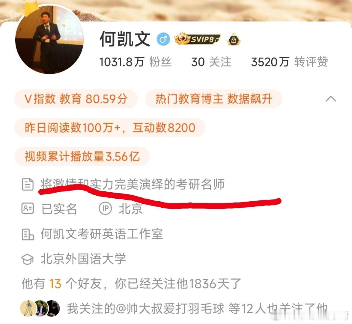 何凯文实际成绩71分KK何凯文为了所谓的虚荣心，真的就是把自己给作没了……（甚至