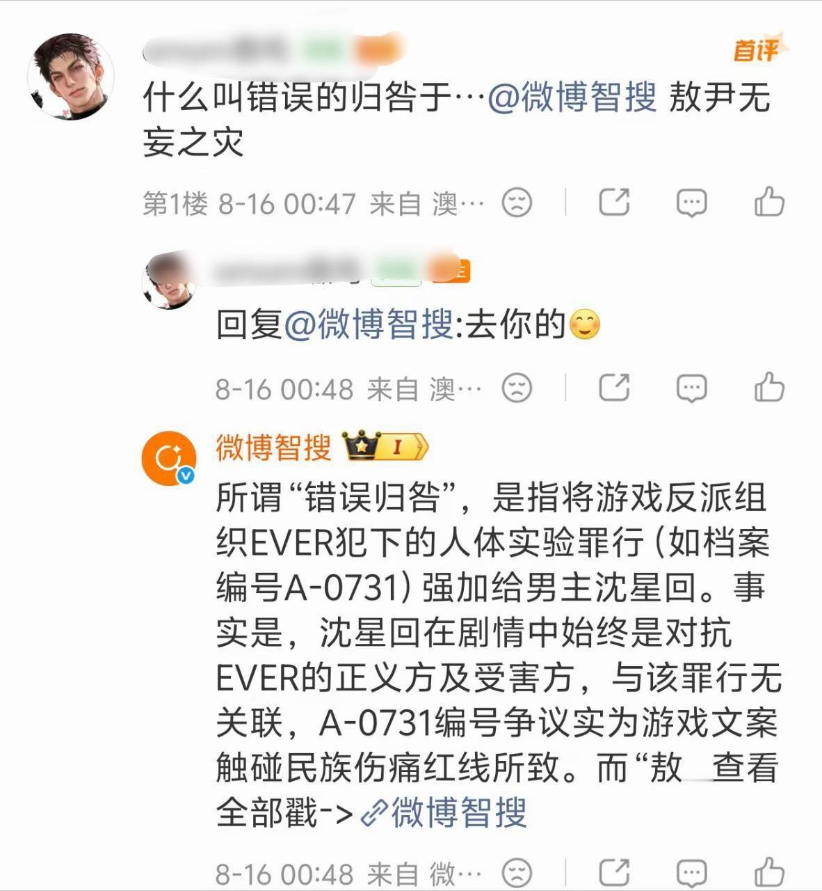 去你的 