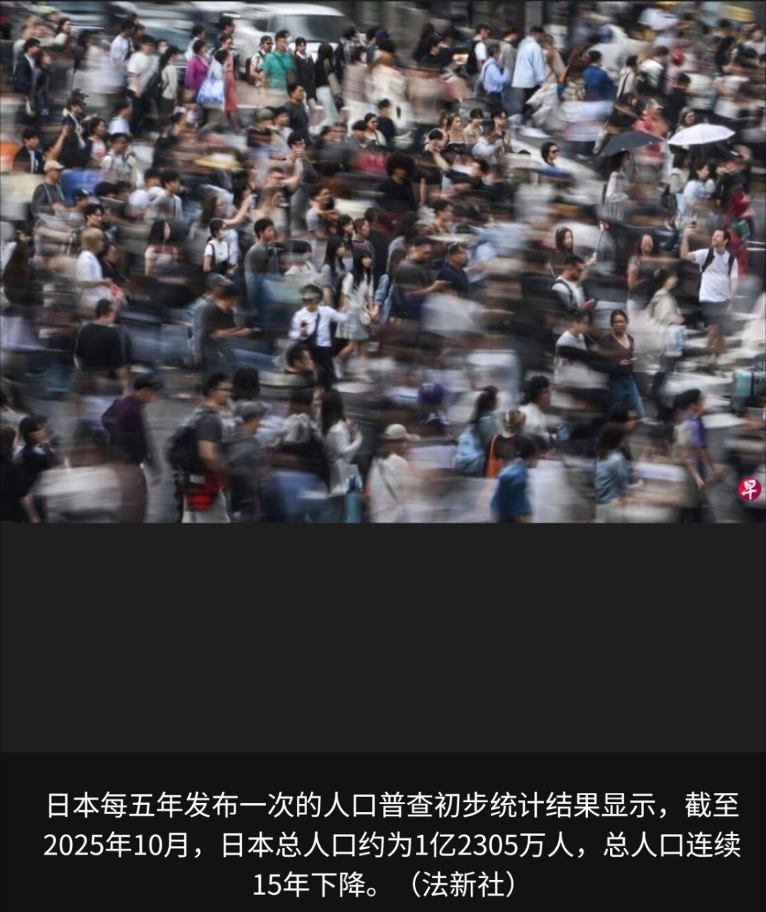 日本迎来坏消息日本还有1亿2305万人，对于一个小小的岛国来说，这人实在是太多了