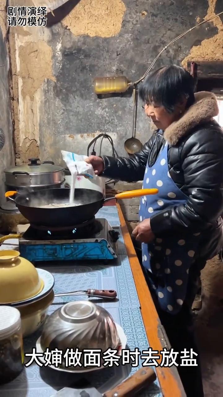 大婶做面条时去放盐，却让女儿背了黑锅，这一幕真的太搞笑了。
大婶做面条时去放盐，