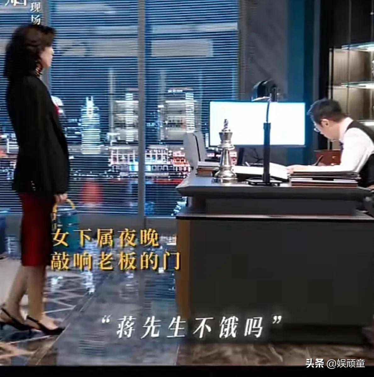 身穿一袭红裙的女下属带着夜宵到老板办公室，老板蒋东朝一个眼神，二人秒懂！
蒋东朝