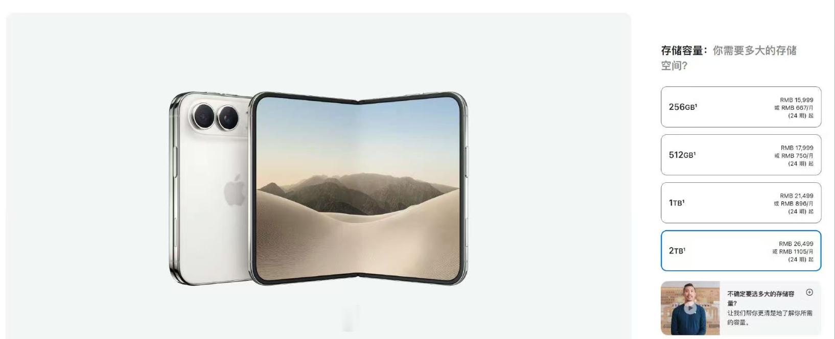 iPhone Duo那块内屏，苹果原话是"非常平整光滑"注意，是"尽可能减少折痕