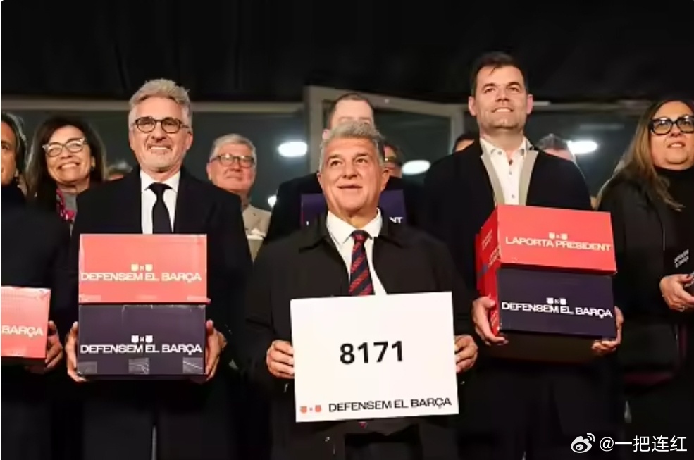 巴萨大选：拉波尔塔获8169份签名遥遥领先，一人已出局巴萨俱乐部将在3月15日举