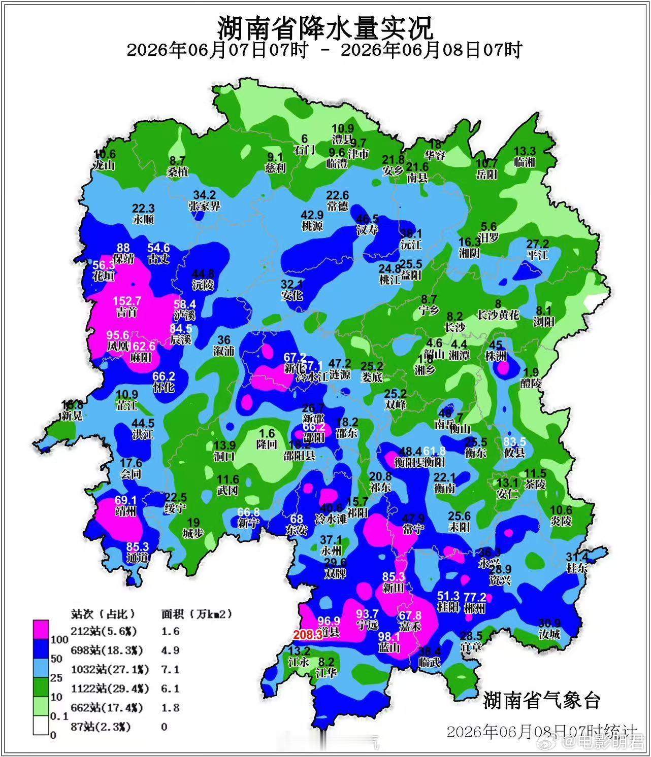 湖南湘西湘南湘东局地大暴雨 过去24小时，永州道县清塘镇降雨量突破200毫米！新