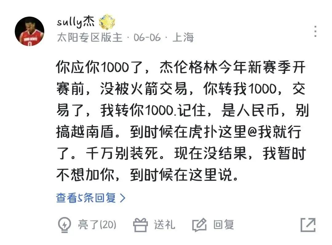 《太阳专区版主》，这就是我扑[泪奔] ​​​