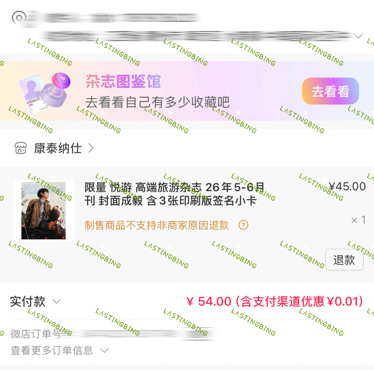 成毅悦游五月周年刊封面杂志完美拿下我说了今天我会坐在路由器上的