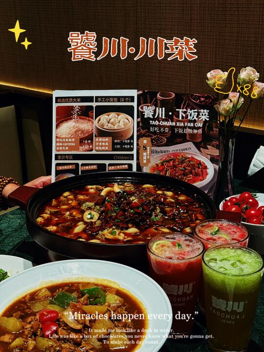 天塌了❗️这家的更新速度我嘴都跟不上