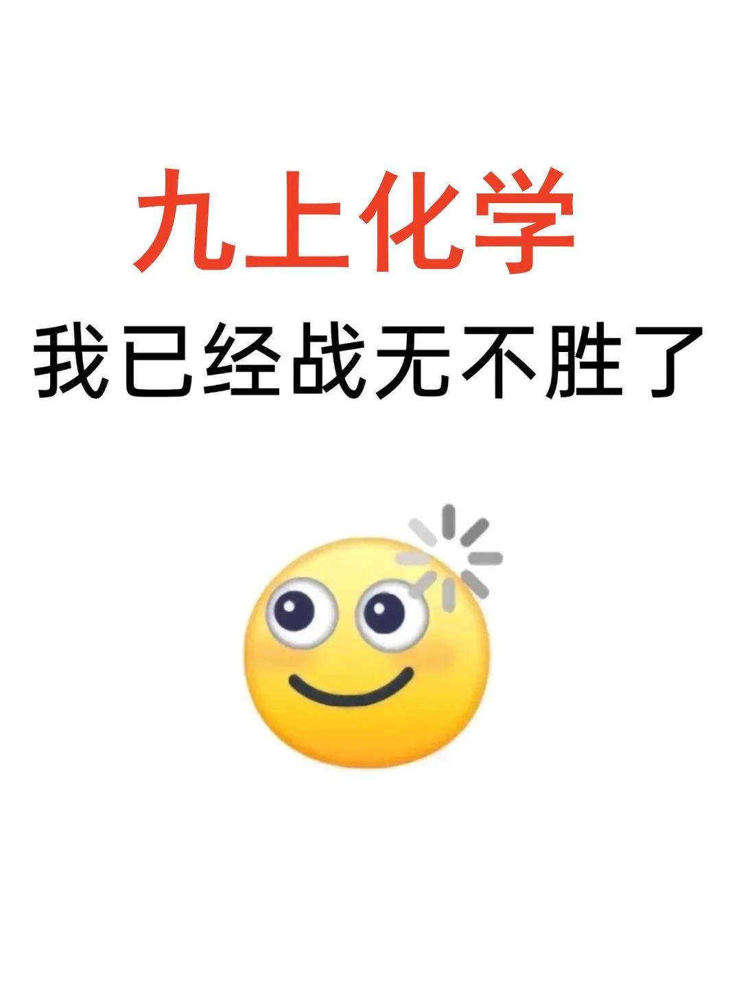（新版）九上化学期中考点超全整理