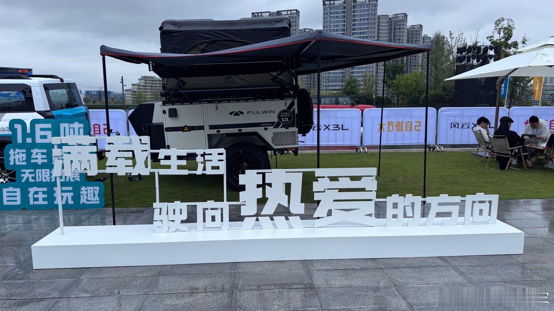 都知道icar 03 已经“战略转移”到奇瑞风云，并改名叫风云X3L了吧？今天成