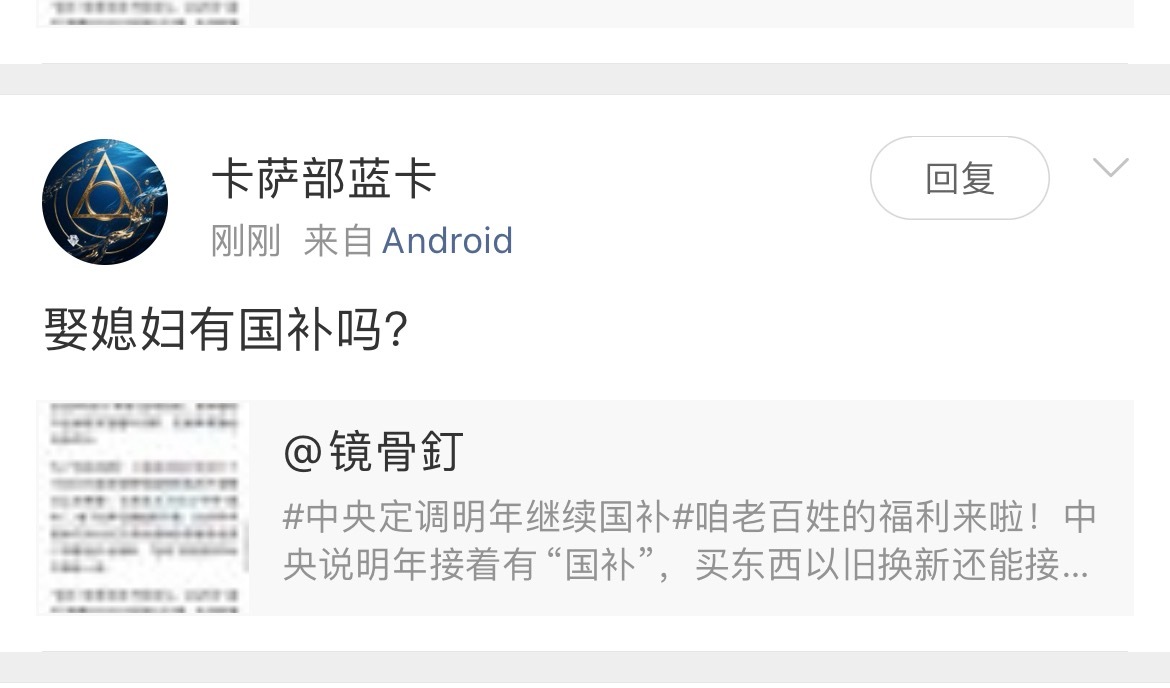 脑子记得国补一下，沙茶