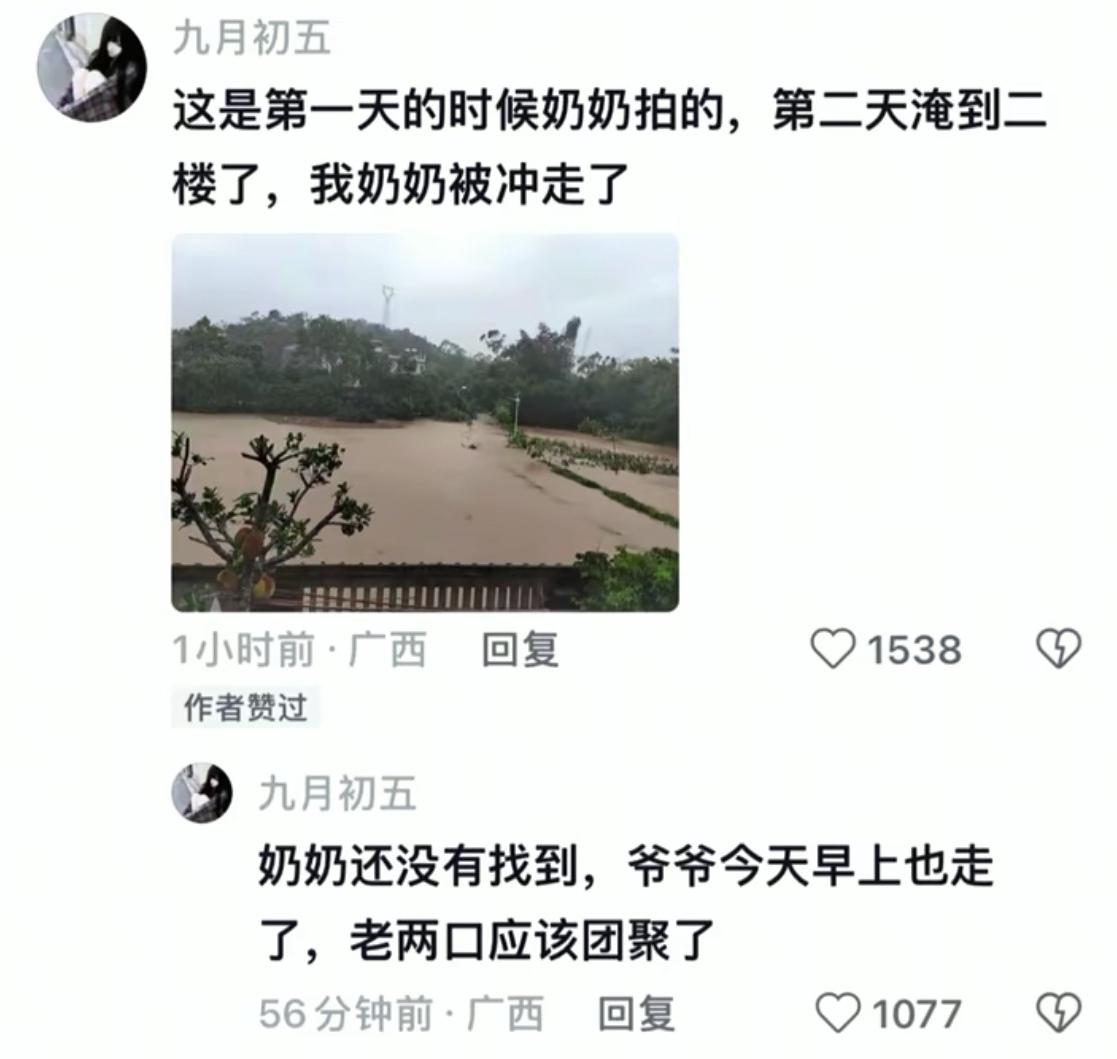 刷到一个广西当地网友的评论
我真的沉默了好久

这位网友发了一张照片

因为一楼