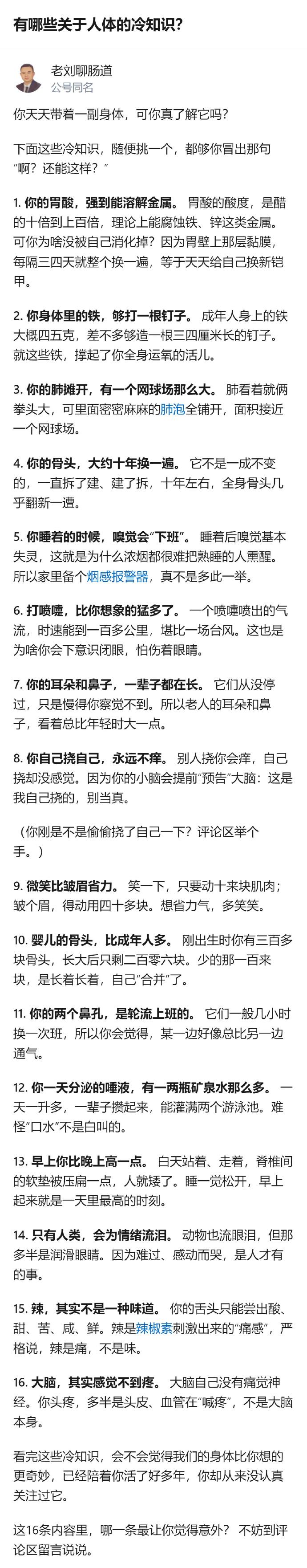 谁看完不得感叹一句：咱们这肉身简直是一台隐藏 buff 拉满的精密机器！

胃酸