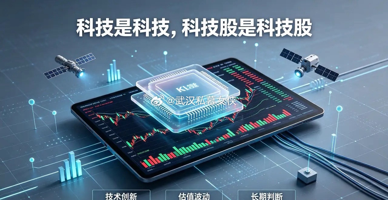 几乎所有的媒体，机构，大V等都在积极的宣称看好科技，铺天盖地的详解科技产业趋势，