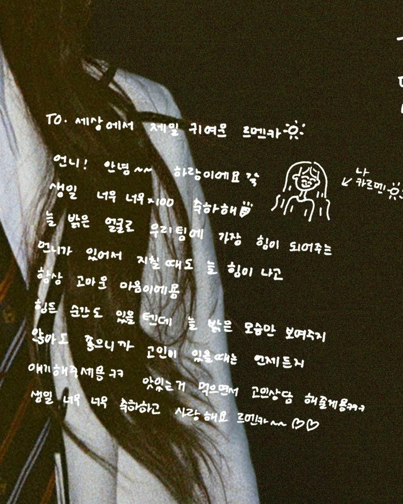 260327 官推  TO.世界上最可爱的lemenka☀︎姐姐！你好~ 我是h