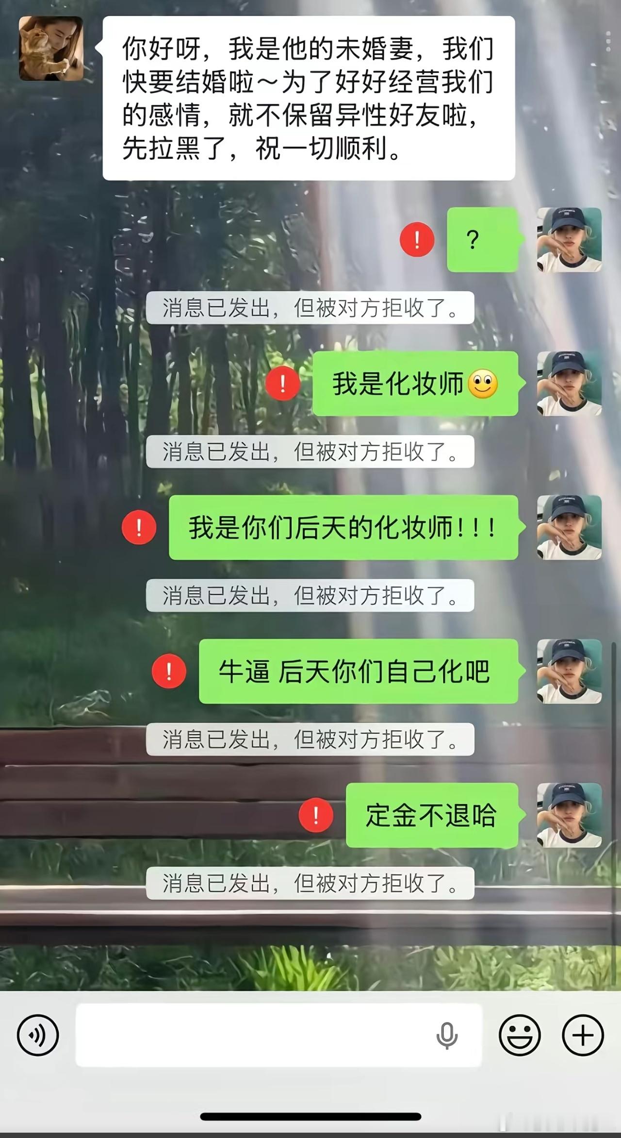 还好不是把老板拉黑了，否则连收入都没了。 