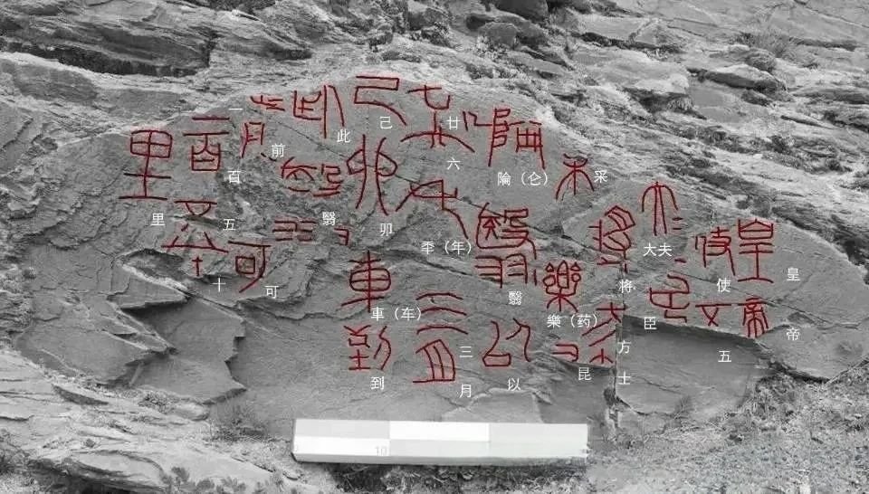尕日塘秦刻石确认为真的“证据”斗争，伪史论朋友可参考，很牛逼国家文物局给出了个范
