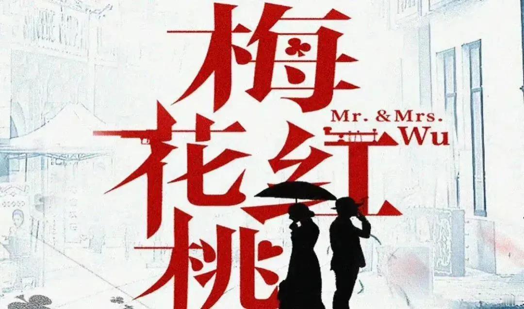 9月22日周二，今晚《梅花红桃》重播
        安徽卫视
        