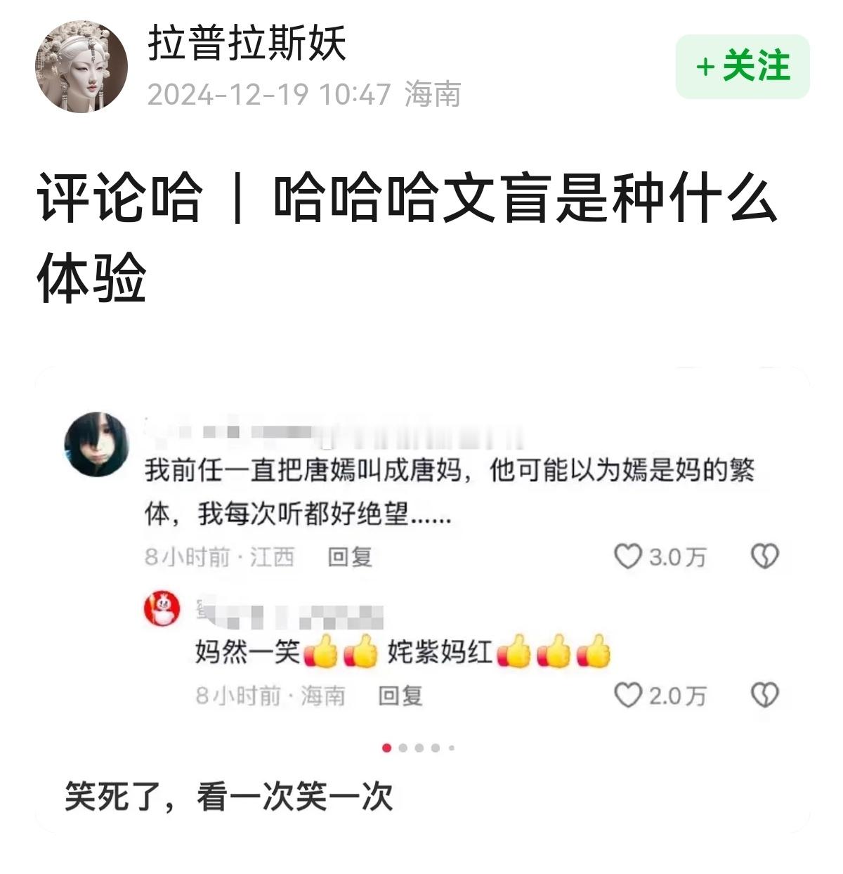 文盲是种什么体验？😂😂 