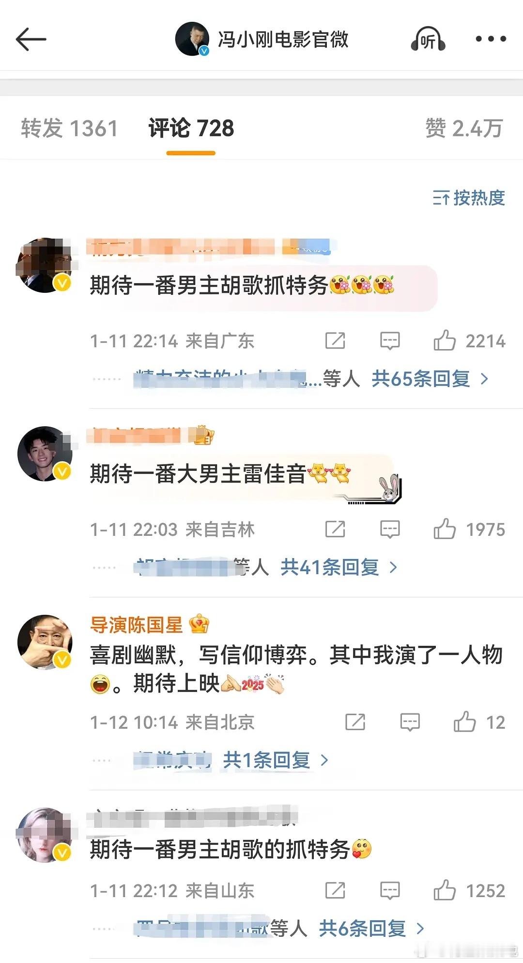 所以抓特务到底是雷佳音一番还是胡歌一番？ 