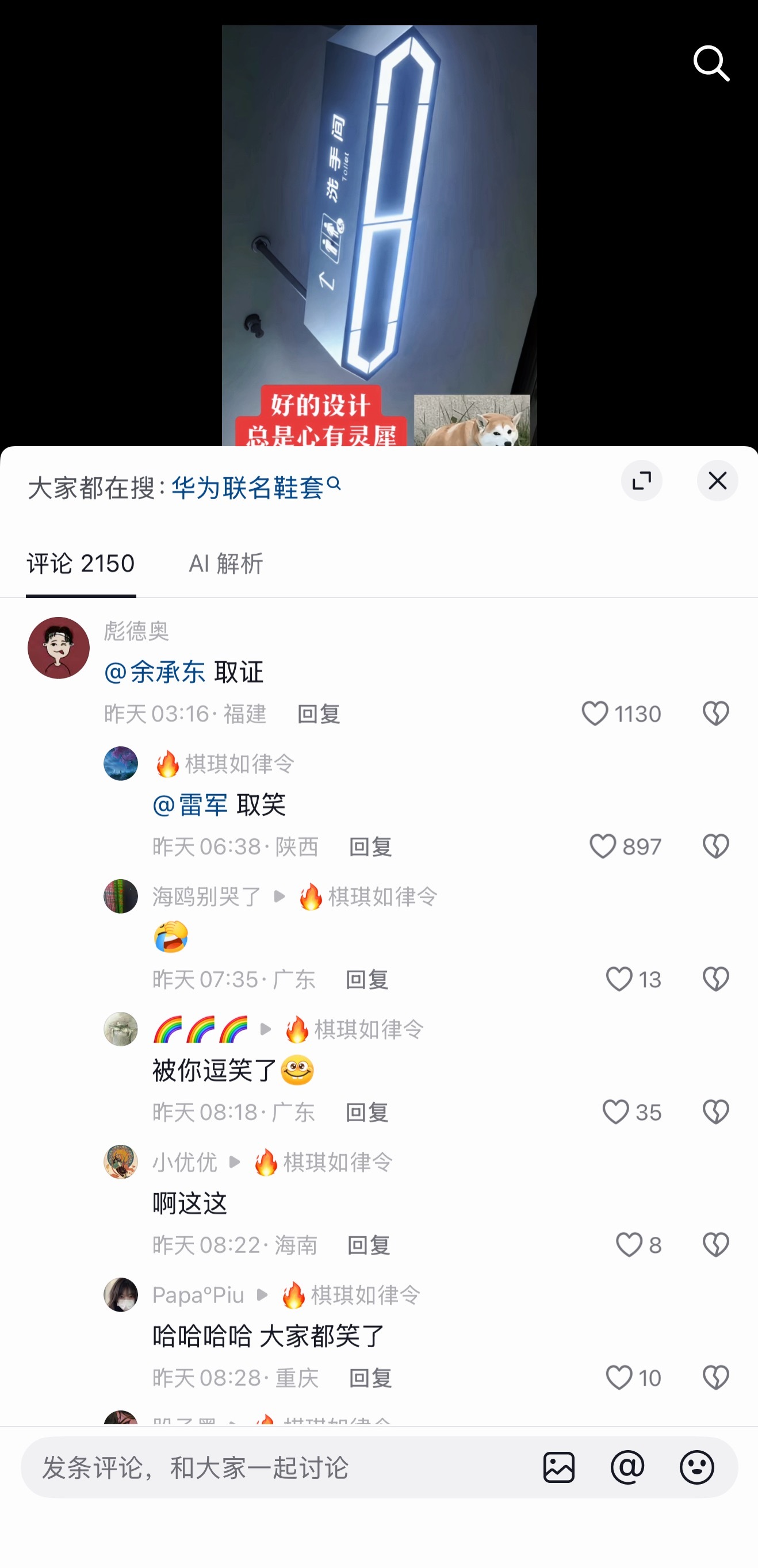 难绷… ​​​