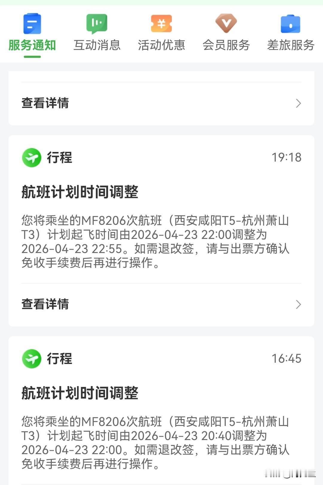 上联：万里行程两延误
下联：航楼闲馆半关门
横批：好巧不巧