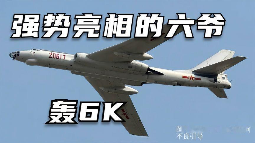 轰-6K贴岛巡航：一场“明牌”背后的战略消耗与人心重塑
 
轰鸣的涡扇发动机掠过