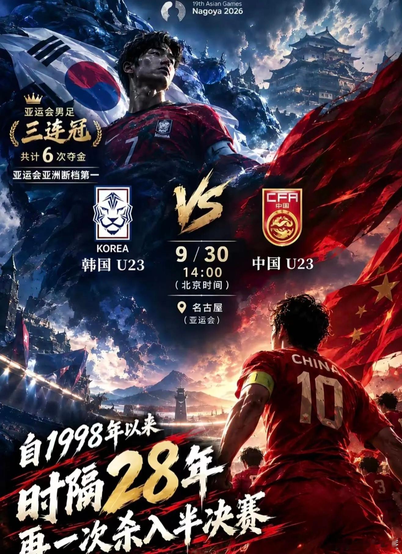 日本能否顺利进决赛时间：001友谊赛联赛：韩国VS中国指向：让胜格局：2-0  