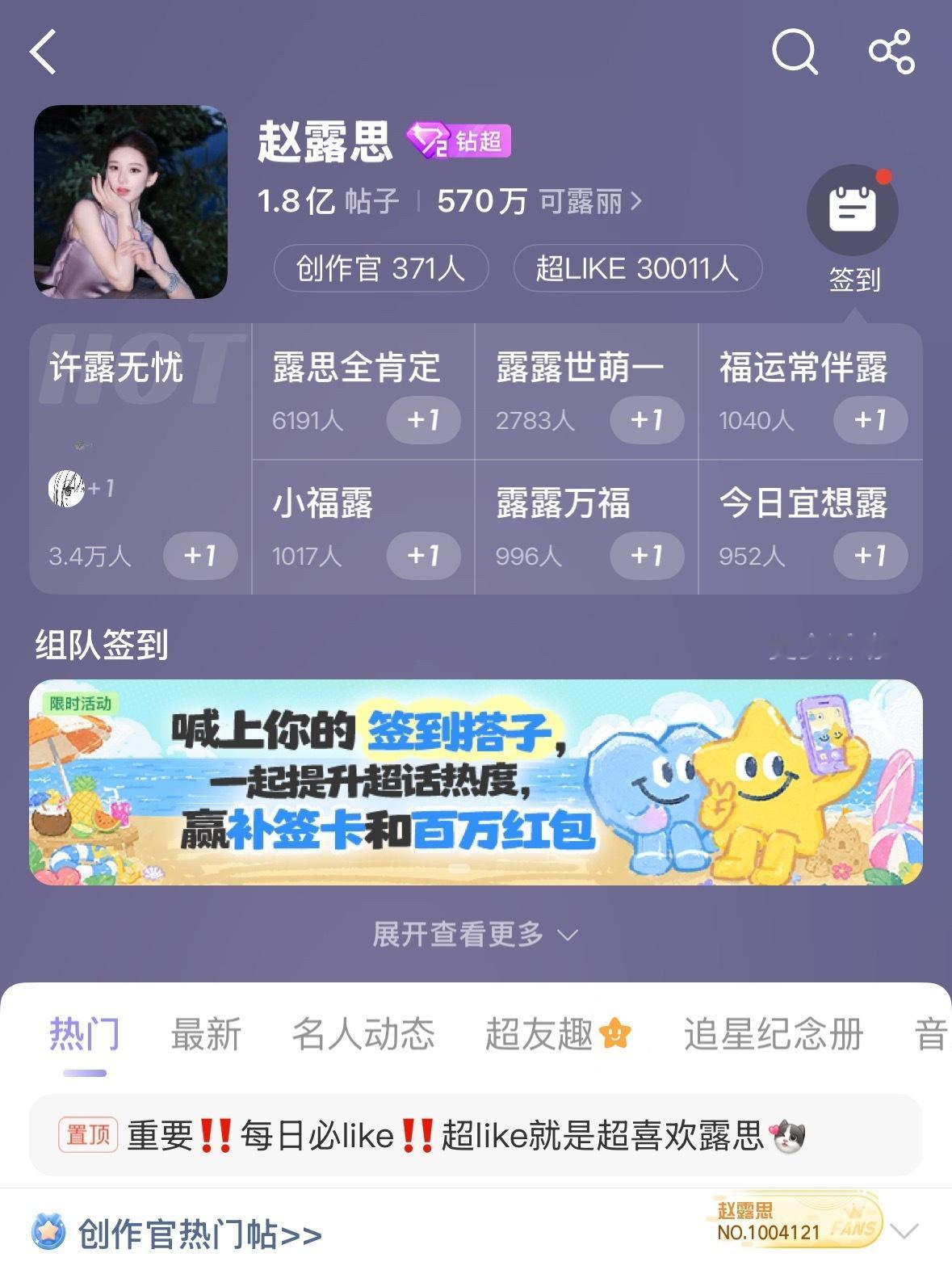 赵露思和虞书欣超like极致反差，所以951是谁已经见分晓了吧