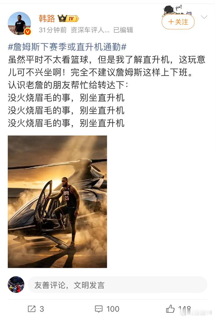 车评人是一堆连大专文凭都没有的人 