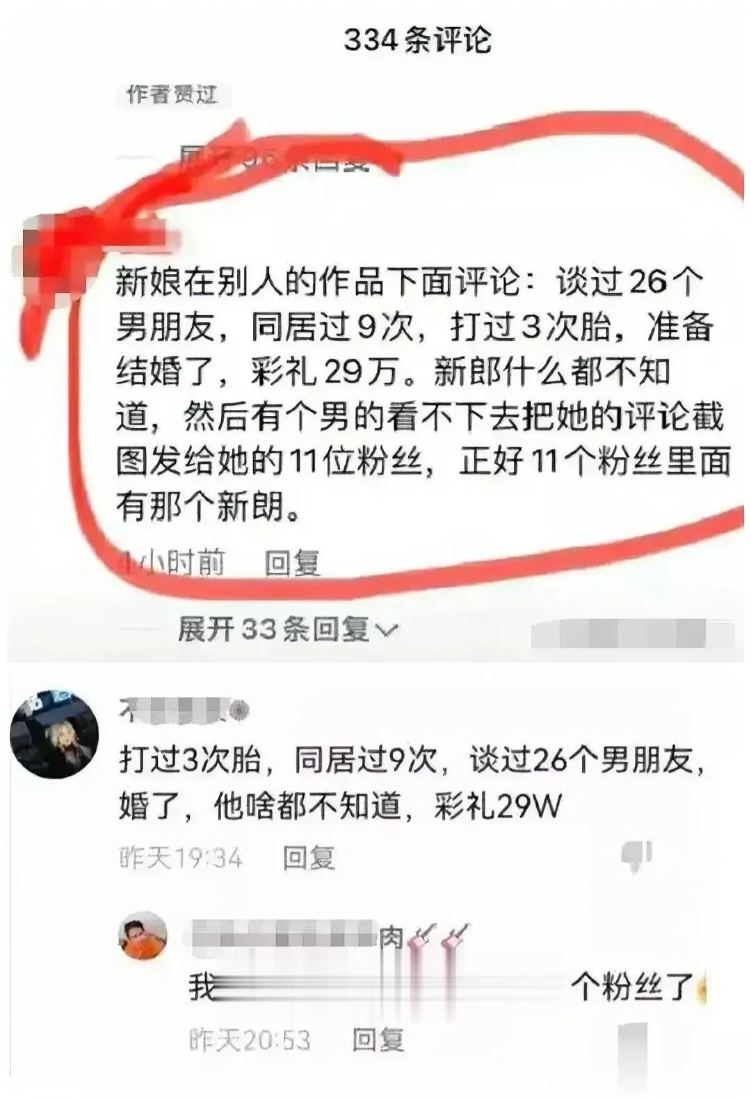 “偷鸡不成蚀把米”！这个新娘这下结不成婚了！

有这样一位新娘，被她男朋友当成宝