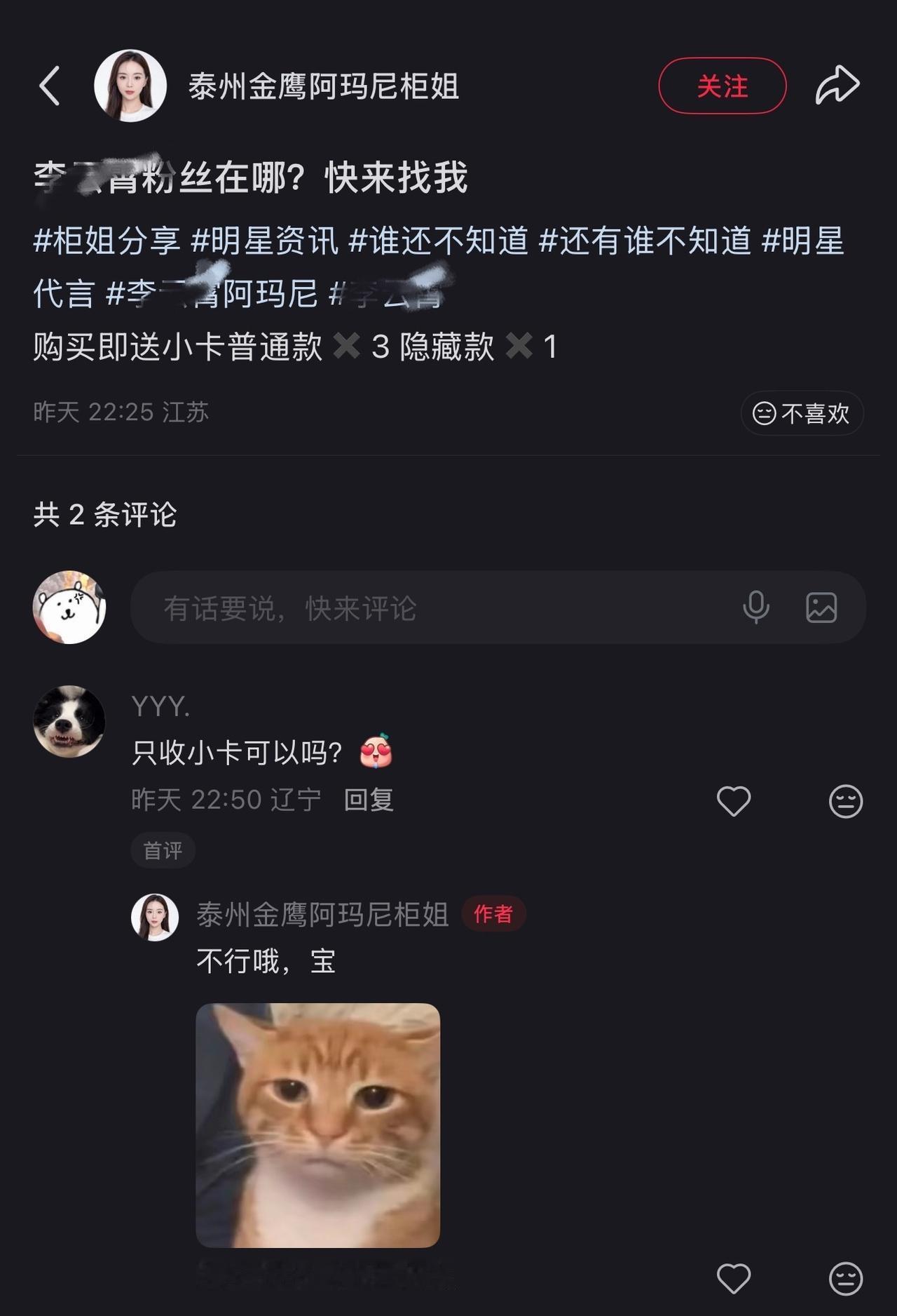 哎哟我去笑死我了，bins脸真的好大啊，直接找柜姐问只要小卡可不可以，真的好想这