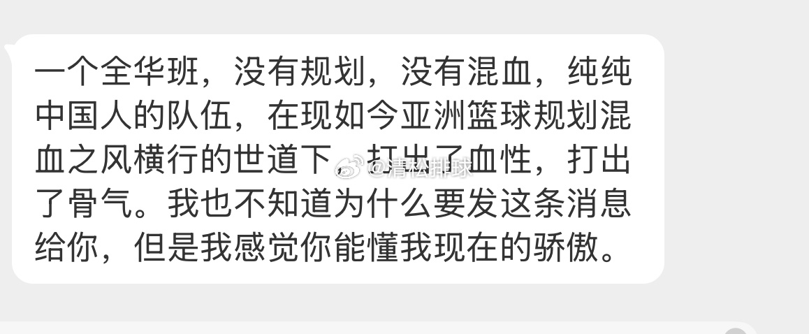 有血性！我懂你们也懂！🇨🇳中国男篮亚军中国男篮vs澳大利亚男篮 ​​​