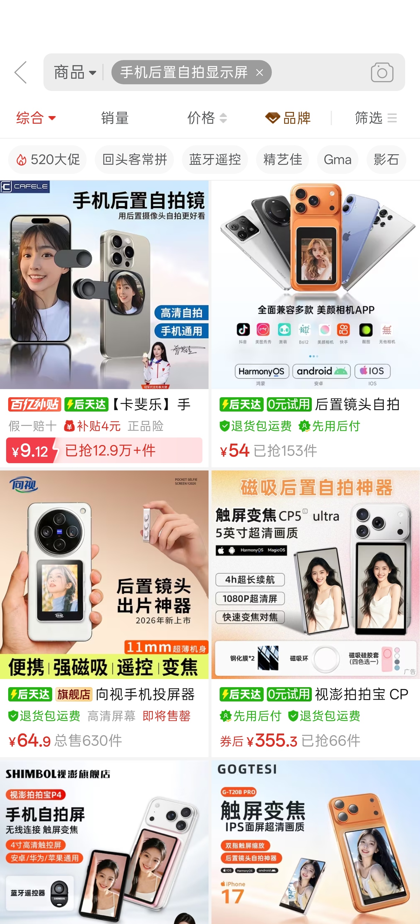 其实这个外置后背副屏产品早就有了不过手机厂商能吸收利用专门优化的话其实也还行..