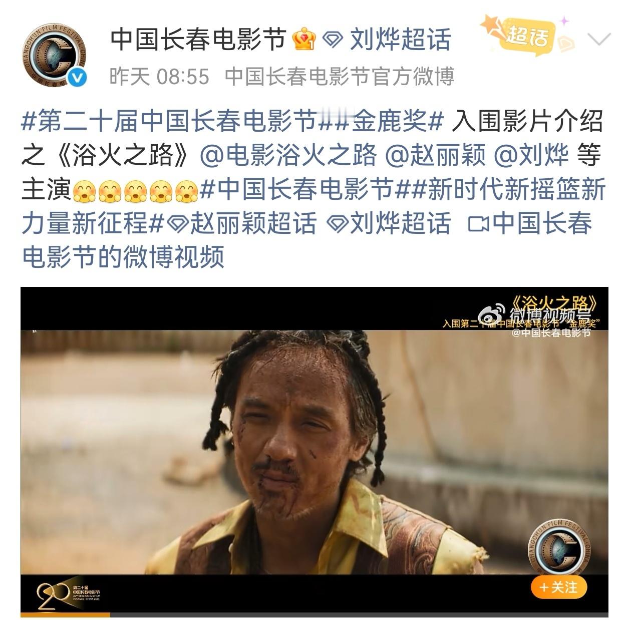 生万物前11集片头没有迟蓬浴火之路直接把一番男主开除了，给谁让路呢？ ​​​