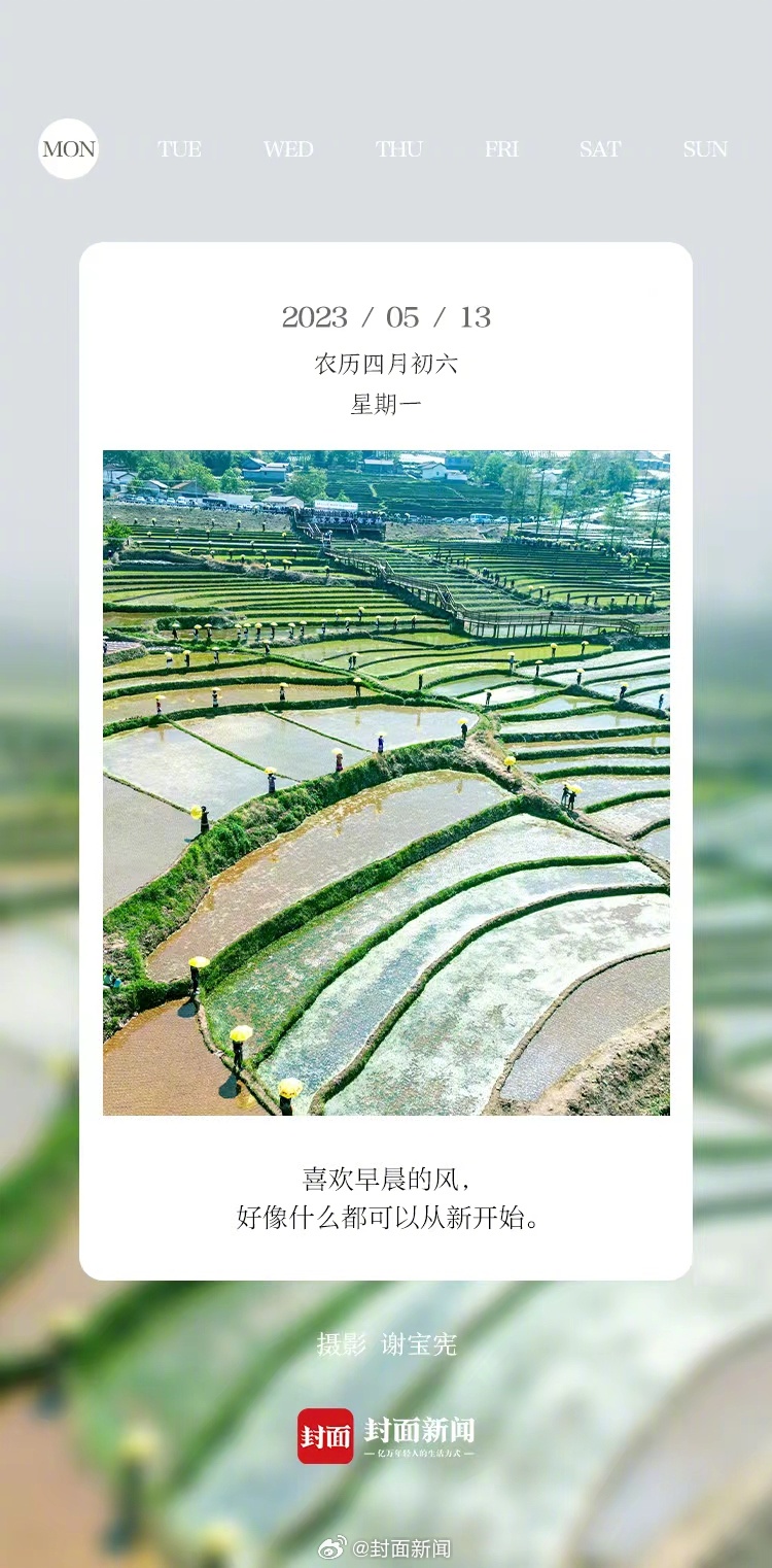 #小封日历# 早安！周一啦！起床的请举手[举手] ​​​