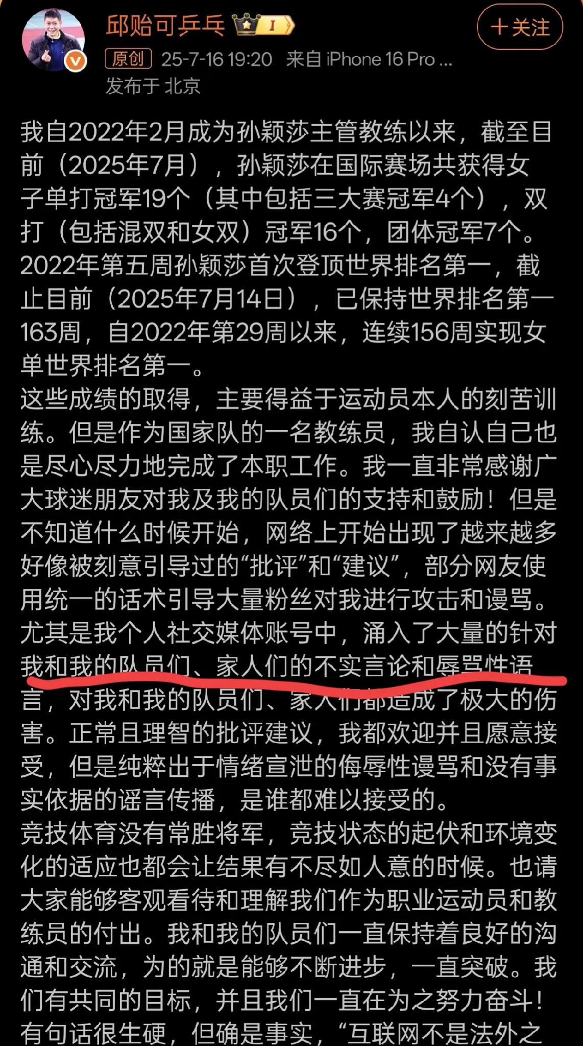 体育圈的粉丝翻脸真的是比翻书还快啊！

巴奥男单决赛那天，樊振东赢了以后王皓一把