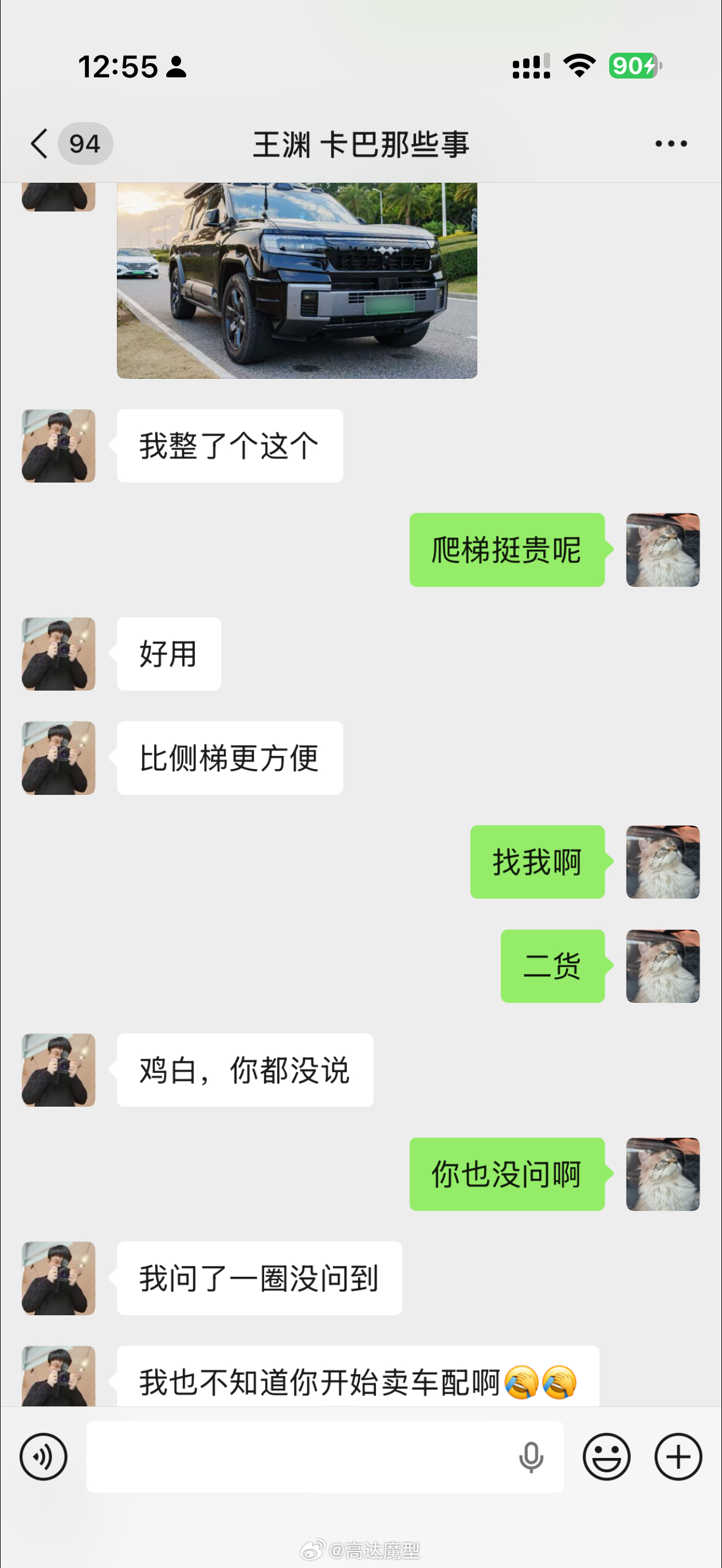 我是不是得群发强调一下我开改装店你们才能知道？