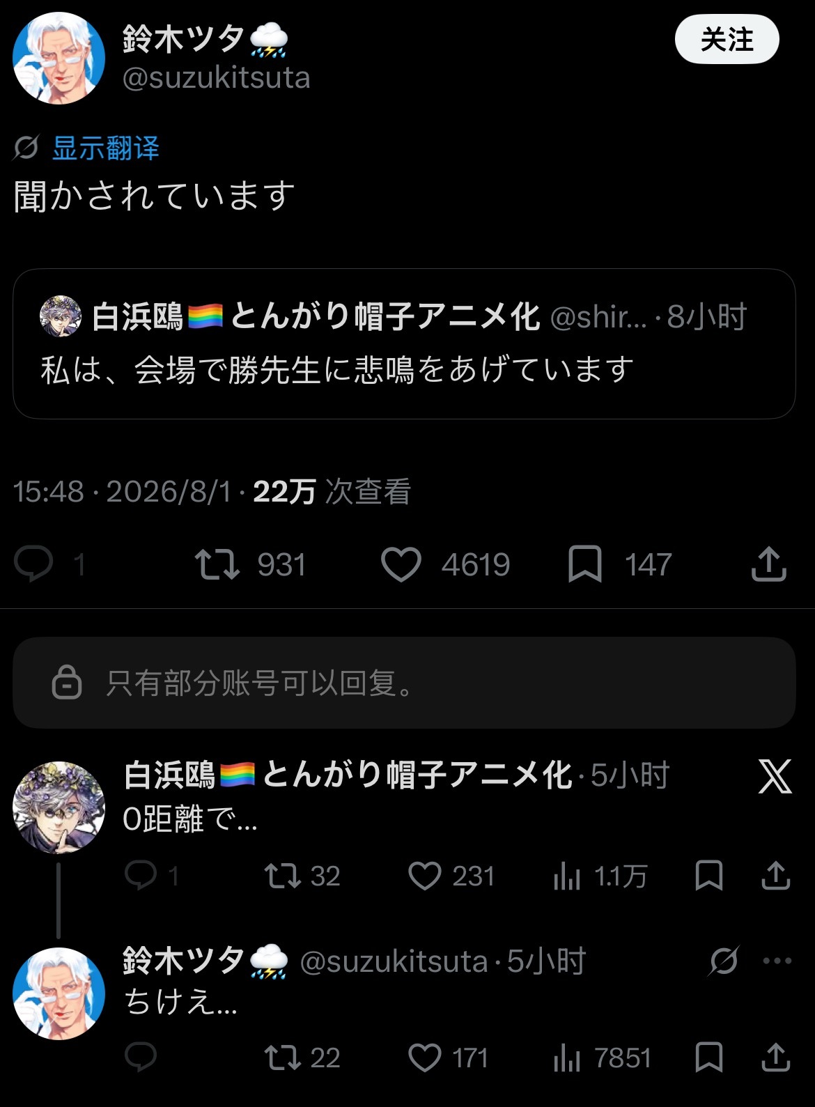 FGO 今年的执事眼睛又在Fes请了许多画师来画色纸，其中就包括鈴木ツタ和白滨鸥