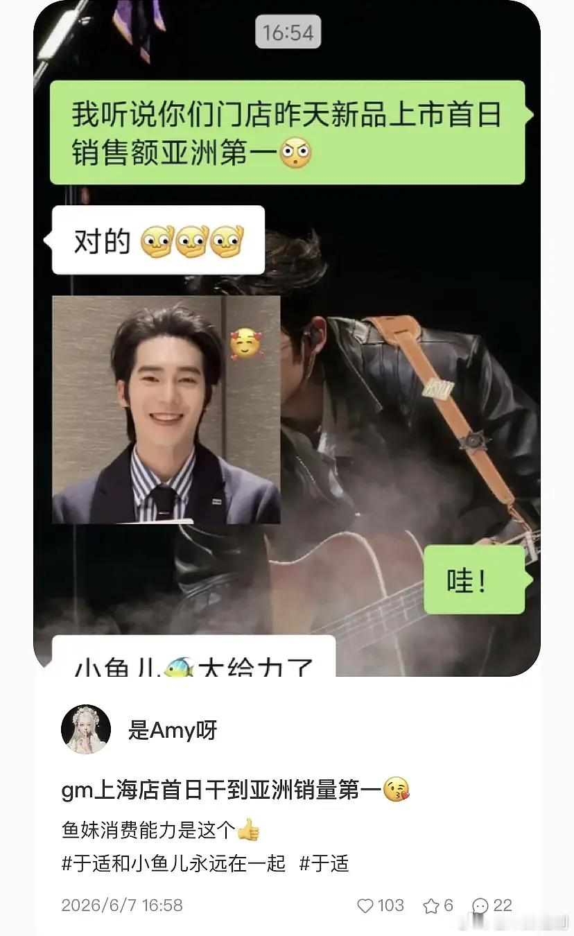于适带货能力太强了吧，gm上海店首日亚洲销量第一，6月5号工作日北京活动线下爆满