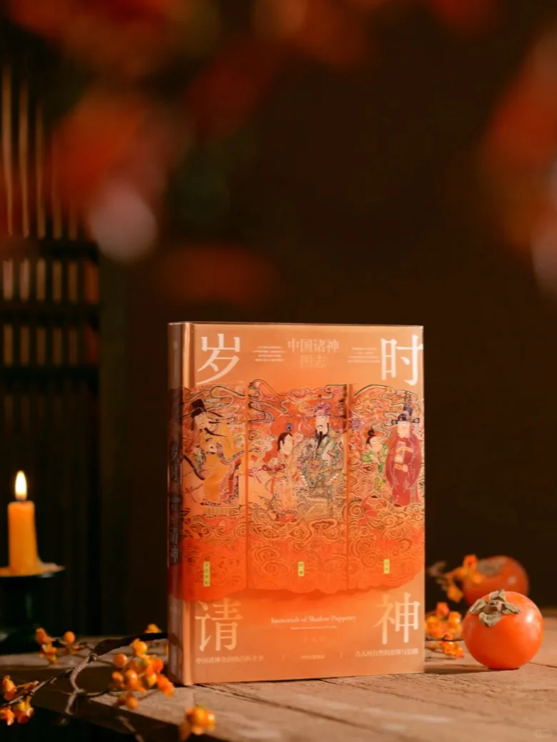 重磅新书！166位神仙驾到，快来接好运❗️