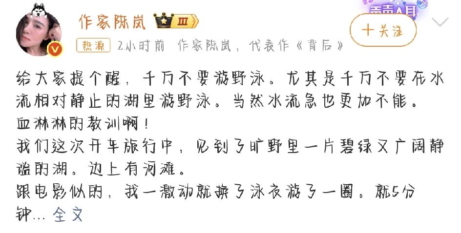 千万别游野泳！网友5分钟戏水中招腺病毒，惨痛教训给所有人提个醒
天热起来，谁都想