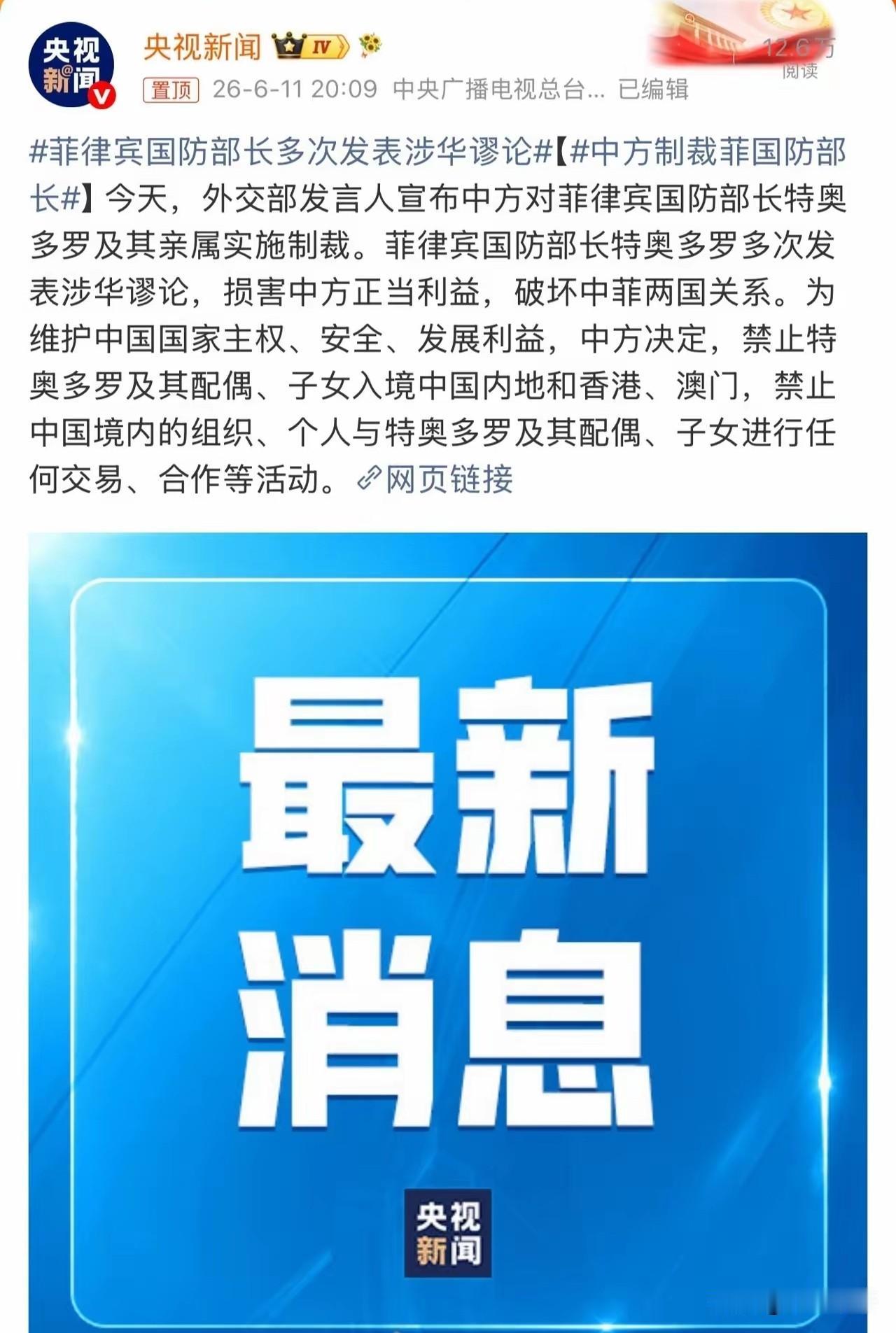 这个菲律宾防长特奥多罗，如果仔细研究他的脸，还真的有那么一点点“华”意，毕竟他母