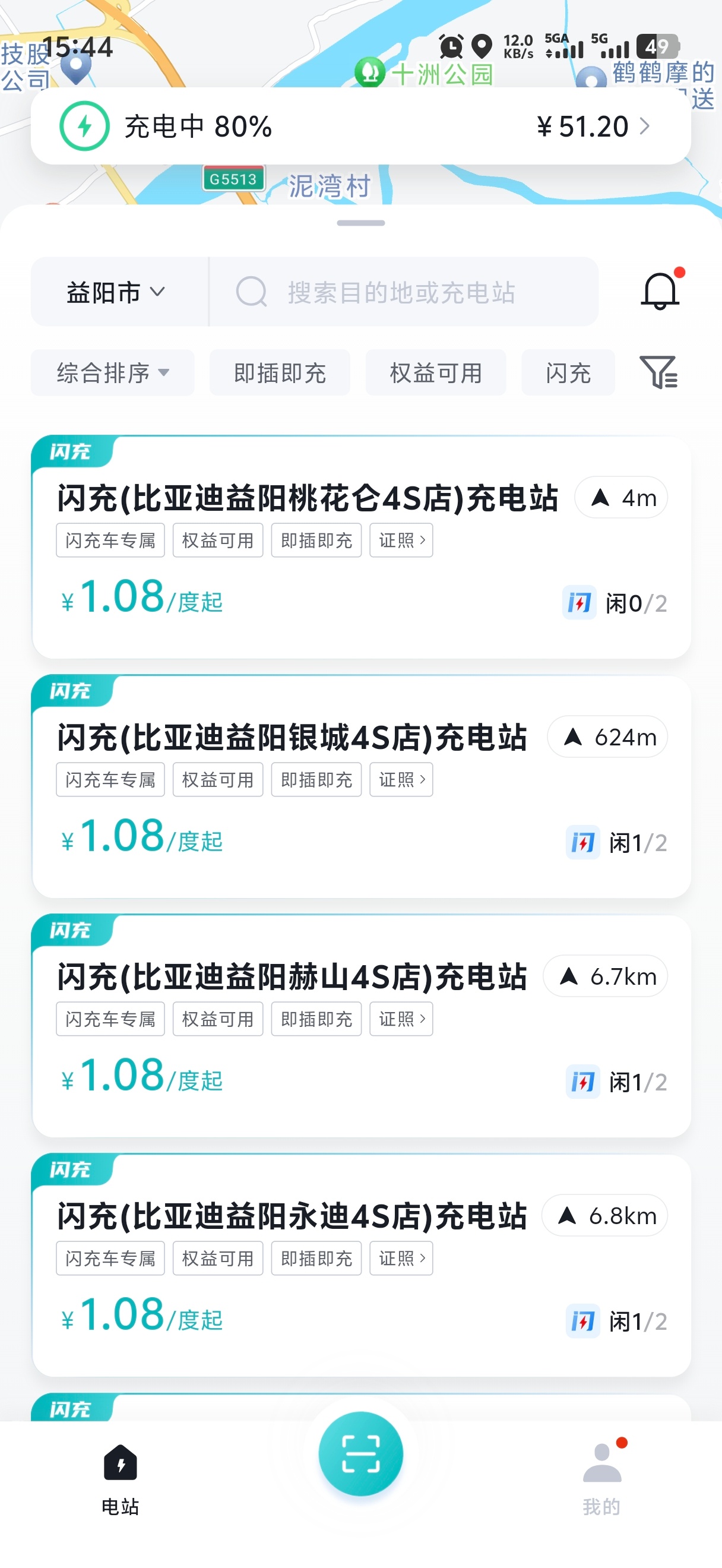 我感觉比亚迪闪充站建设真的好快，连湖南的18线地级市都有蛮多，别说什么在4s店里