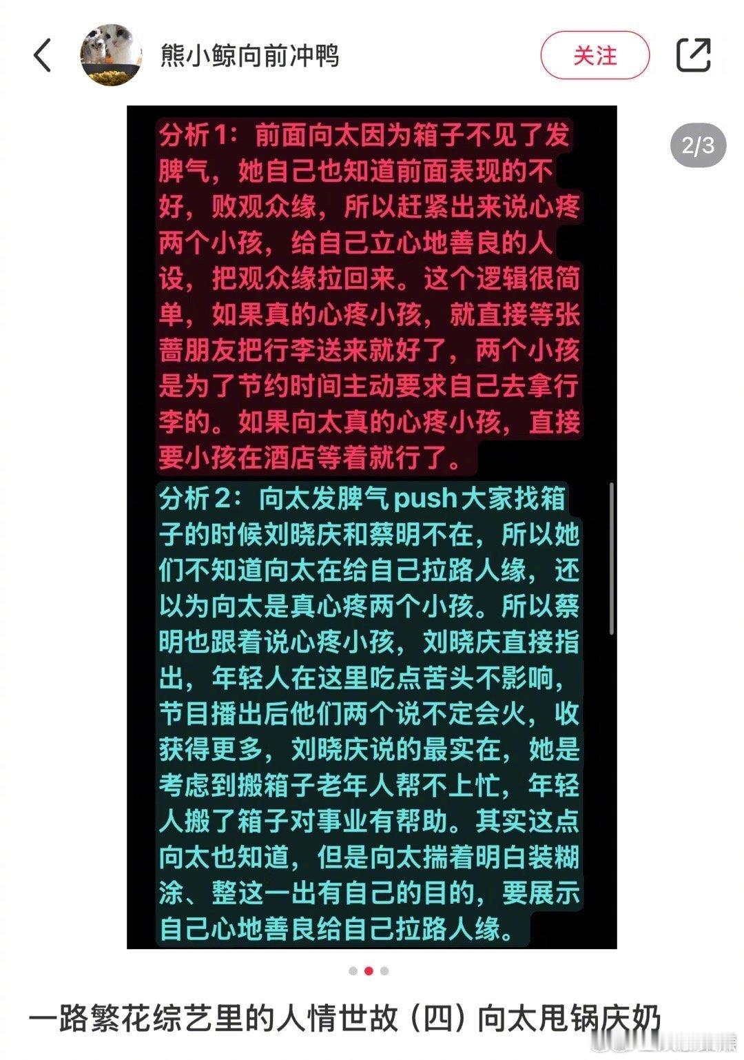 一路繁花综艺里的人情世故 一路繁花综艺里的人情世故 