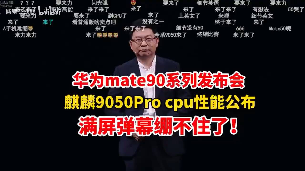 麒麟强，Mate90四卡三待机主愁