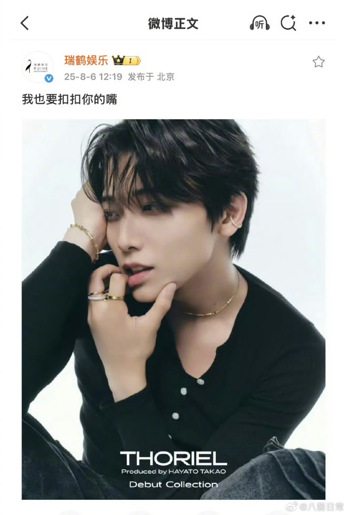 梓渝公司瑞鹤娱乐在干啥瑞鹤娱乐秒删 ​​​