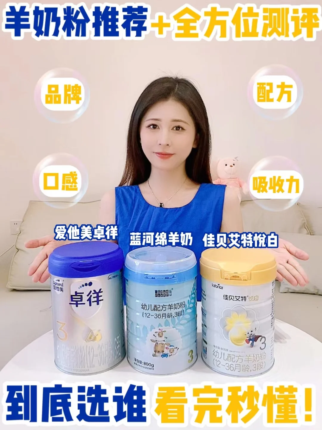 羊奶粉推荐新生儿|3大热门羊奶粉深度测评！